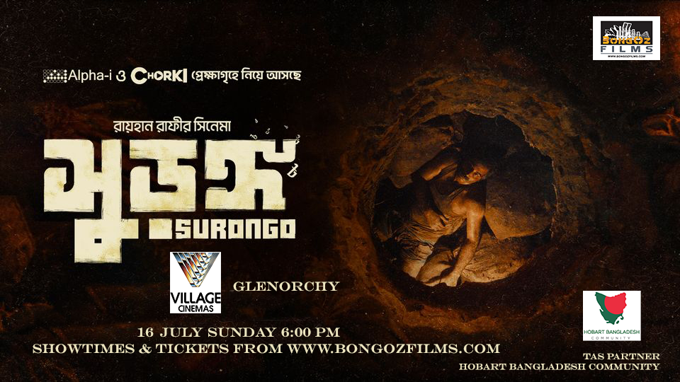 Surongo at Village Glenorchy on 16 July 6 PM